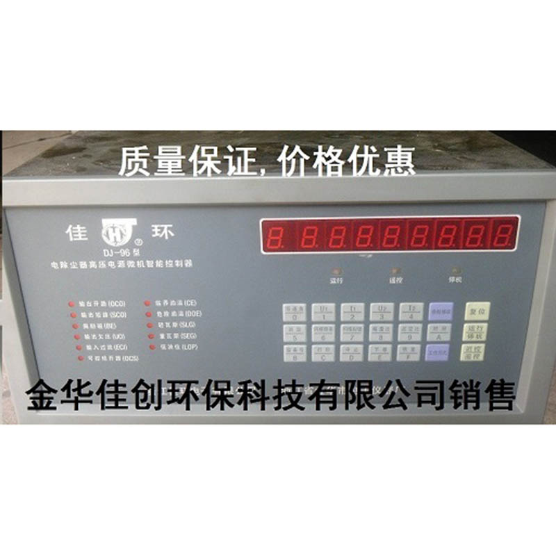 北碚DJ-96型电除尘高压控制器